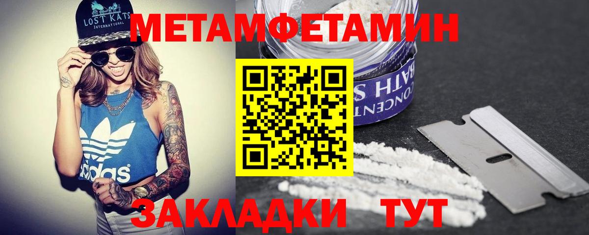 Amphetamine Розовый Ступино