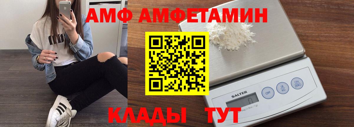 АМФ Розовый  mega ссылки  Амфетамин  Ступино  Вход с VPN 