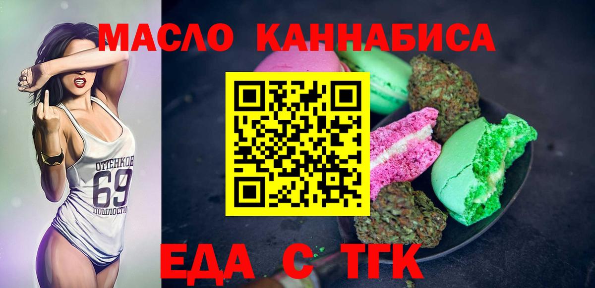 Ступино  Печенье с ТГК марихуана  Вход с VPN 