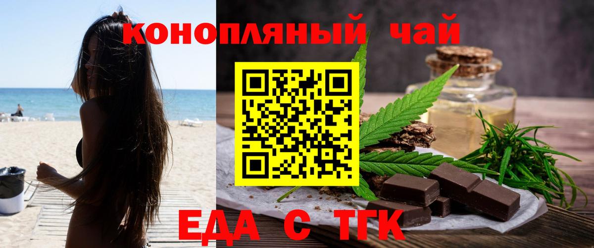 Печенье с ТГК марихуана Ступино