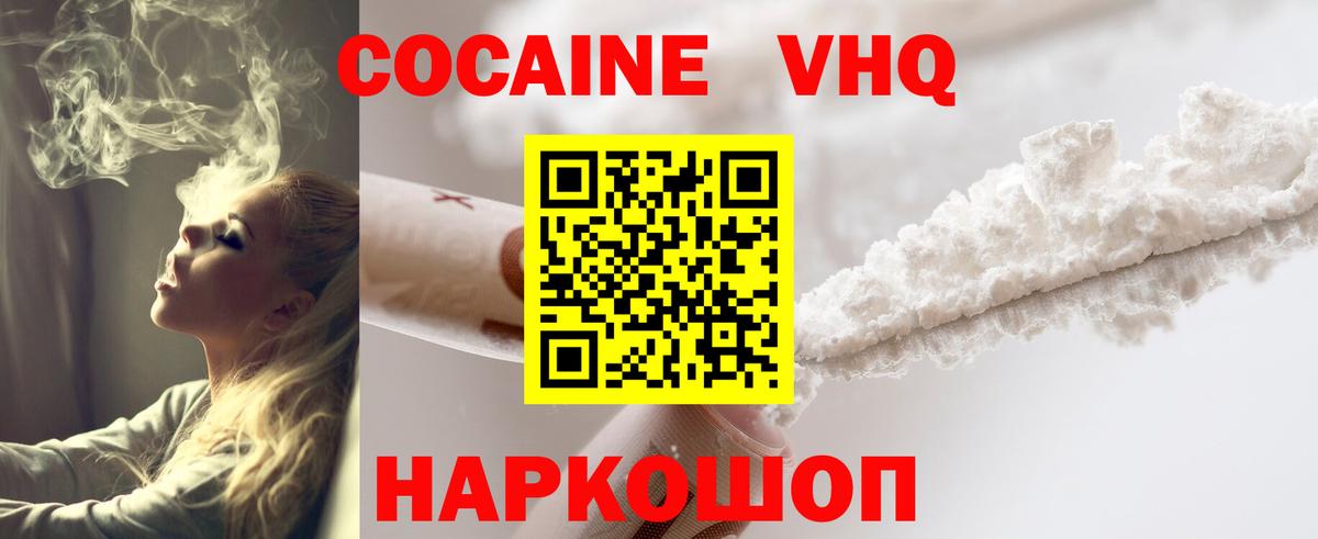 Ступино  COCAIN Эквадор  купить наркоту  Вход с VPN  КОКАИН 