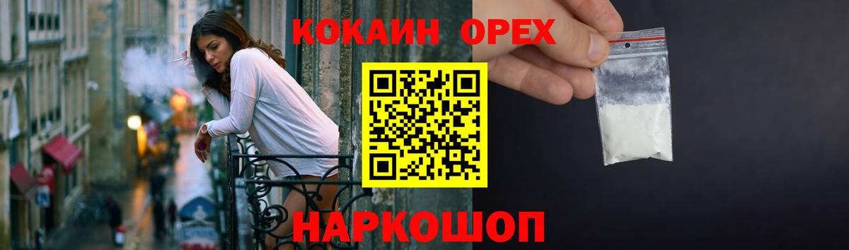 КОКАИН 99% Ступино