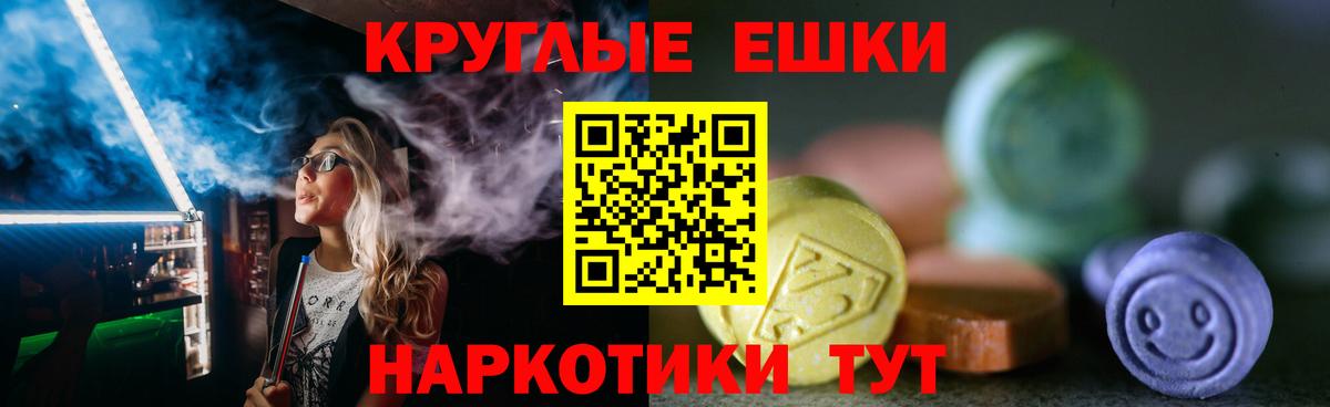 Экстази 280мг Ступино