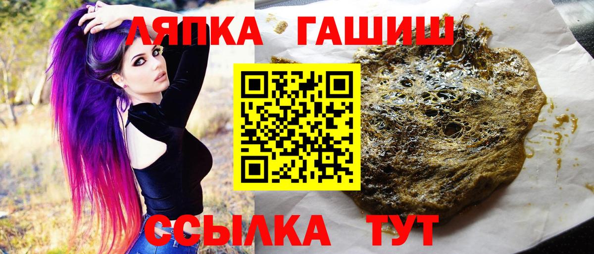 Гашиш Ice-O-Lator  Вход с VPN  Ступино 