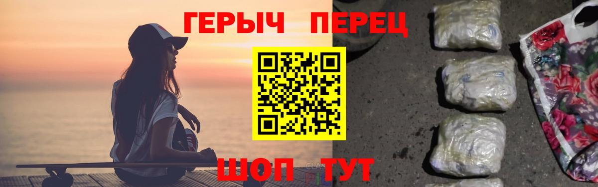 ГЕРОИН хмурый Ступино