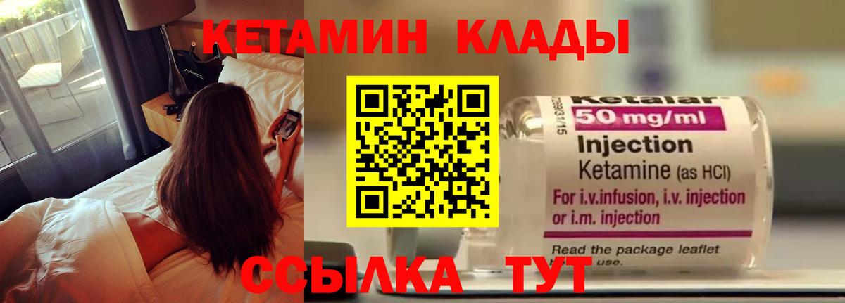 Кетамин VHQ  Вход с VPN  Кетамин VHQ  Ступино 