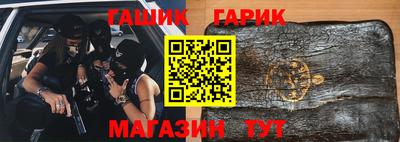 гашик Обнинск