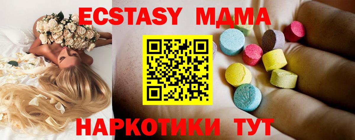MDMA crystal  МДМА  МДМА кристаллы  Ступино  Вход с VPN 