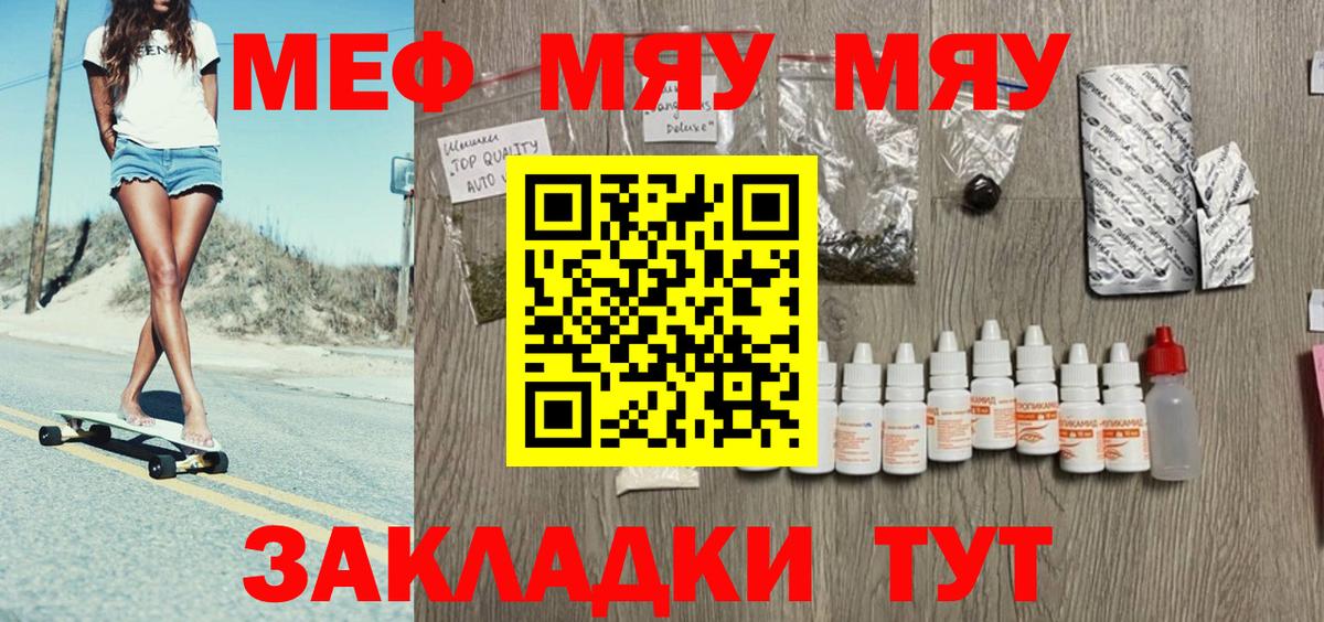 МЯУ-МЯУ mephedrone  МЯУ-МЯУ  Вход с VPN  Ступино  Меф 4 MMC  МЯУ-МЯУ 