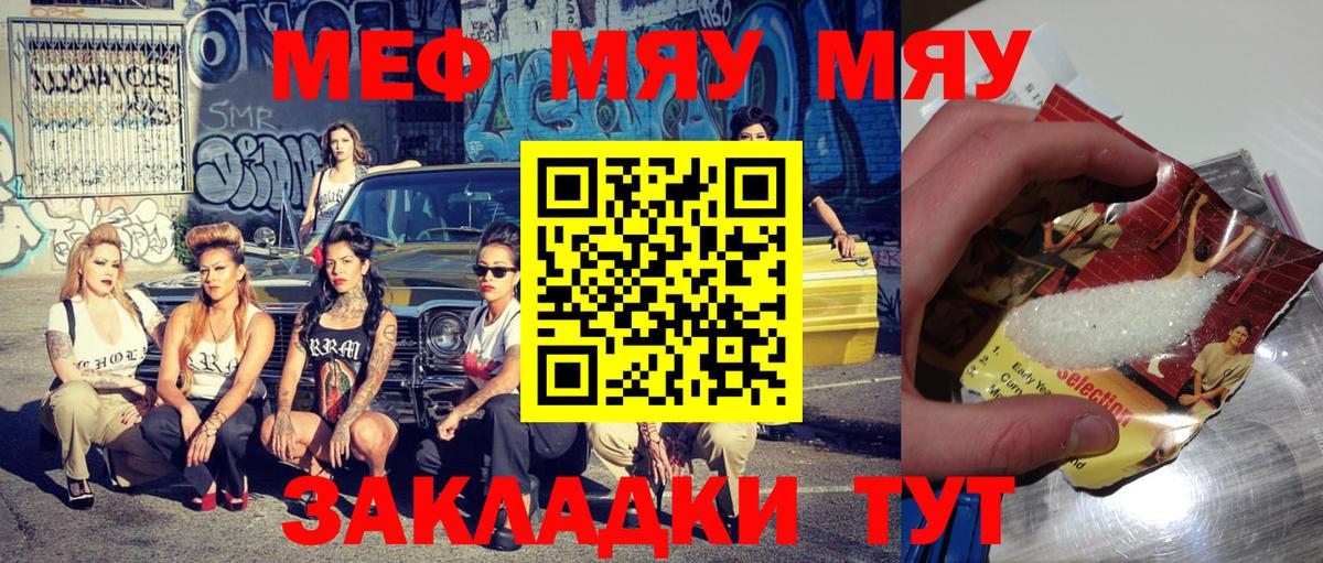 МЕФ кристаллы Ступино