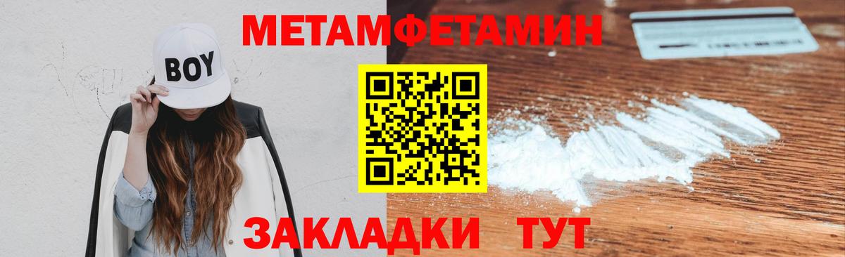 МЕТАМФЕТАМИН Декстрометамфетамин 99.9% Ступино
