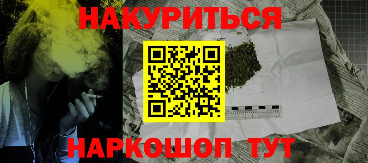Каннабис ГИДРОПОН  Конопля марихуана  Ступино  Шишки марихуана AK-47  Вход с VPN 